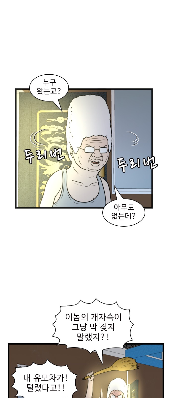 35 페이지