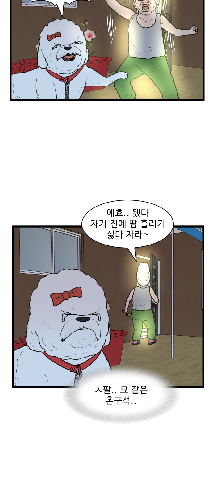 36 페이지