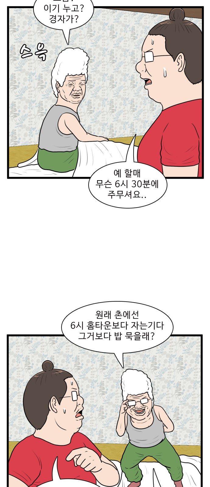 35 페이지