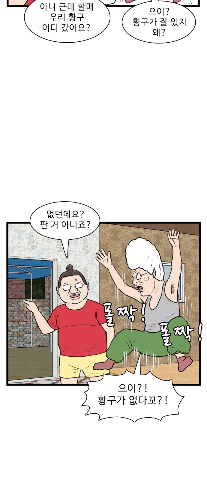36 페이지