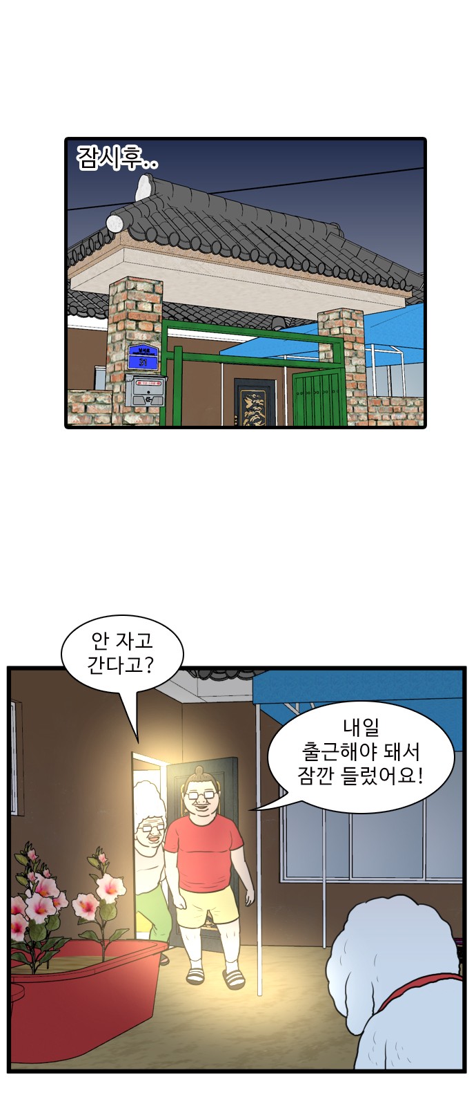 29 페이지
