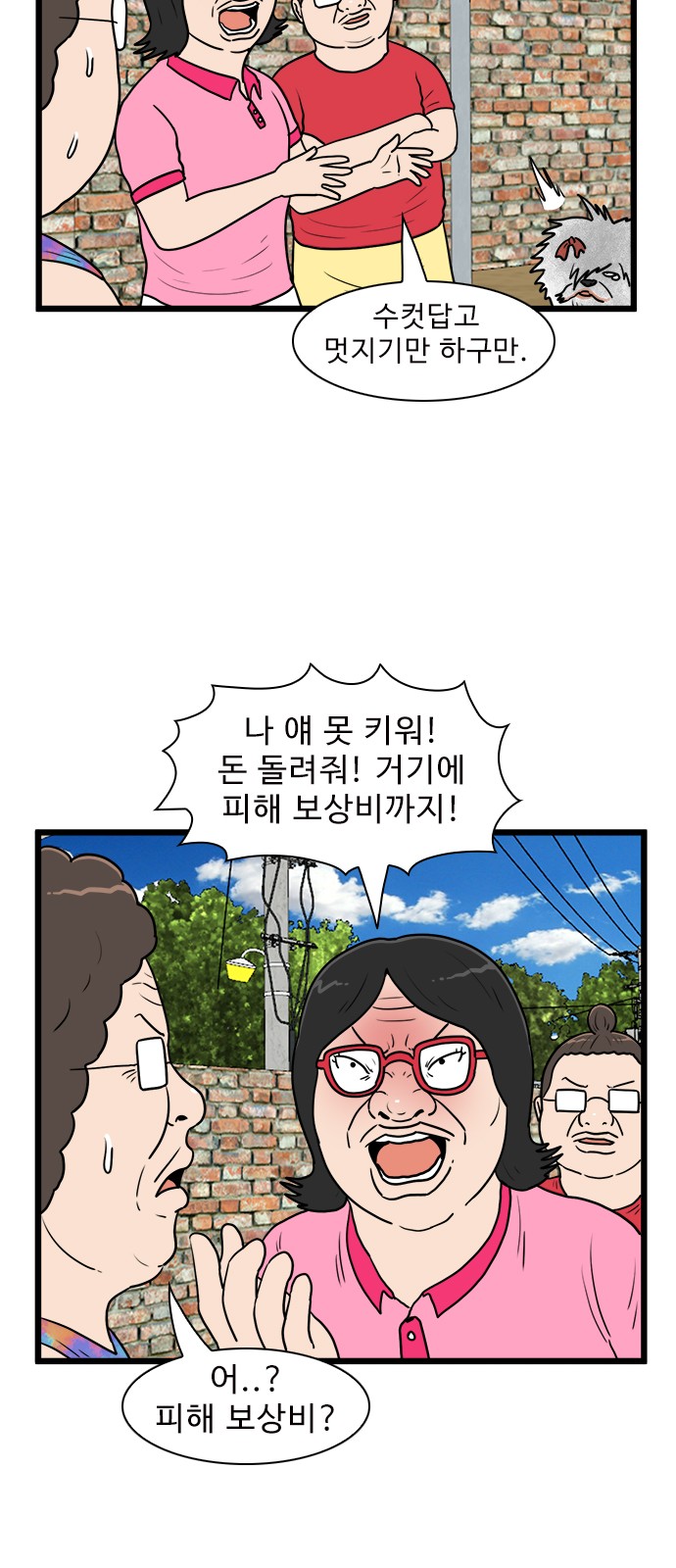 39 페이지