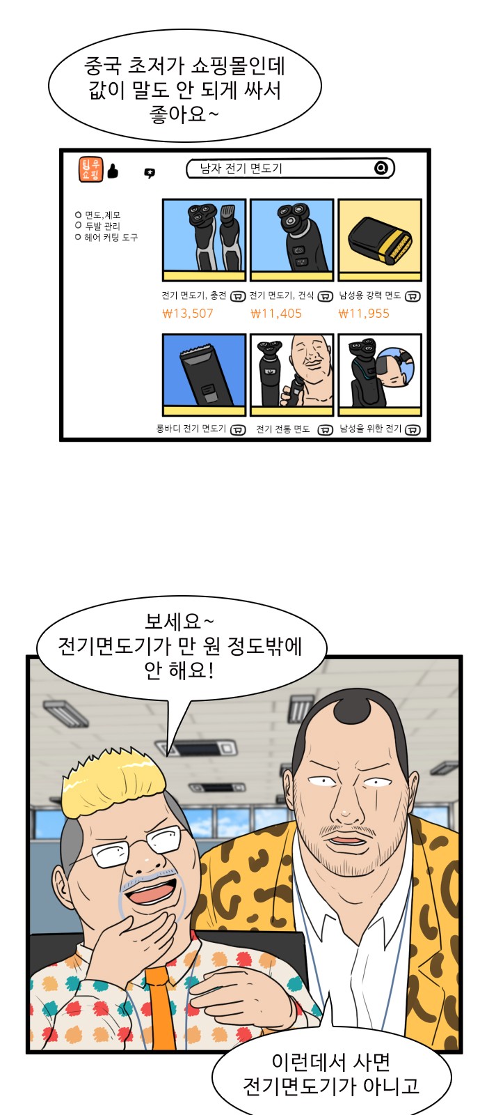 36 페이지