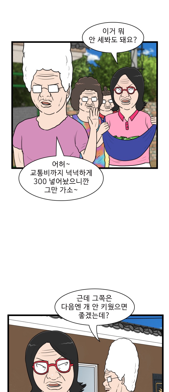 7 페이지