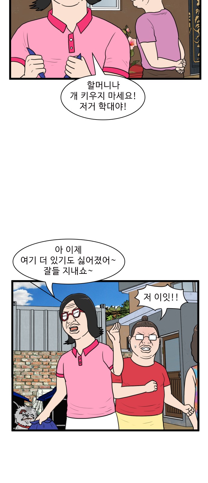 8 페이지