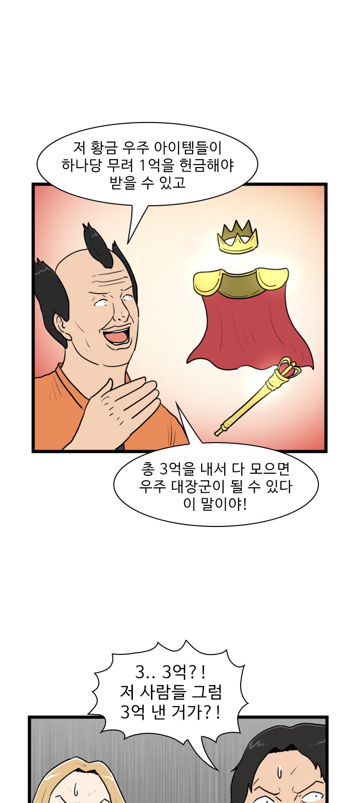36 페이지