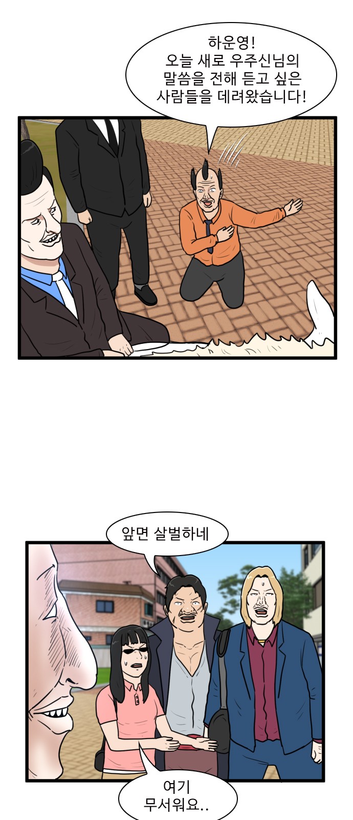 42 페이지