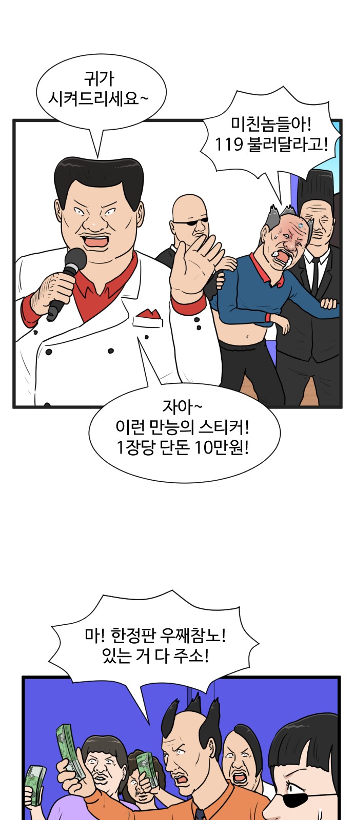 36 페이지
