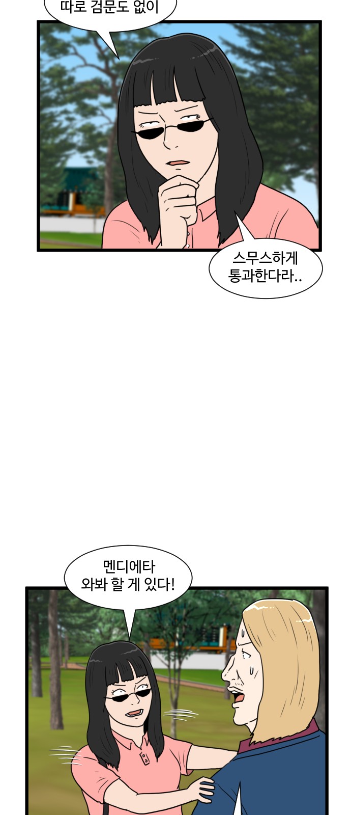 24 페이지