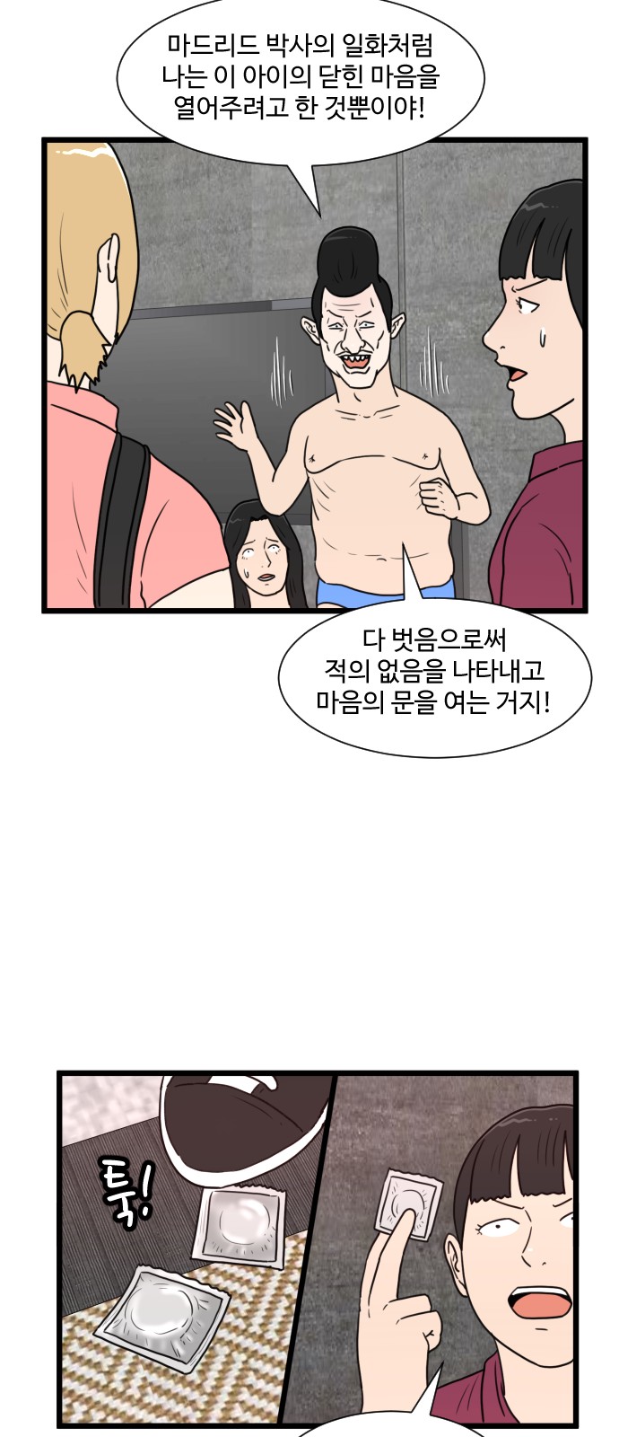 39 페이지