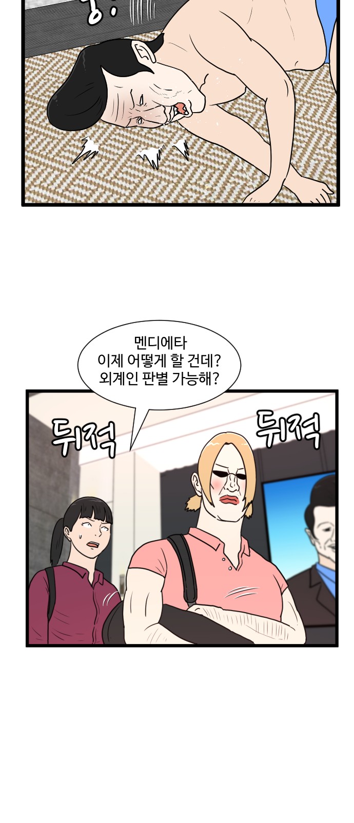 44 페이지