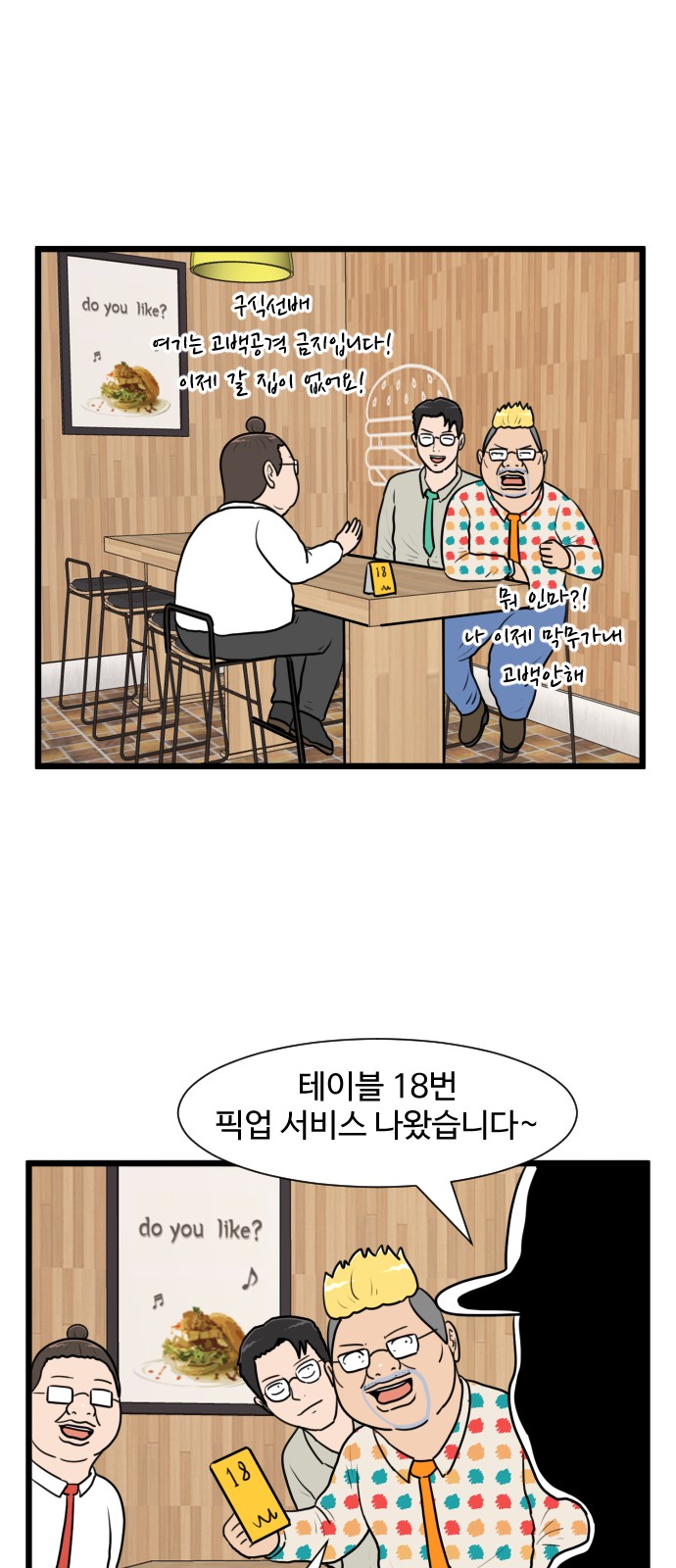 28 페이지