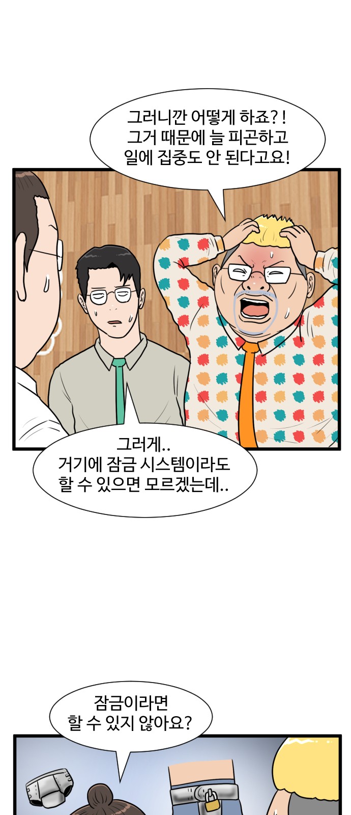 36 페이지