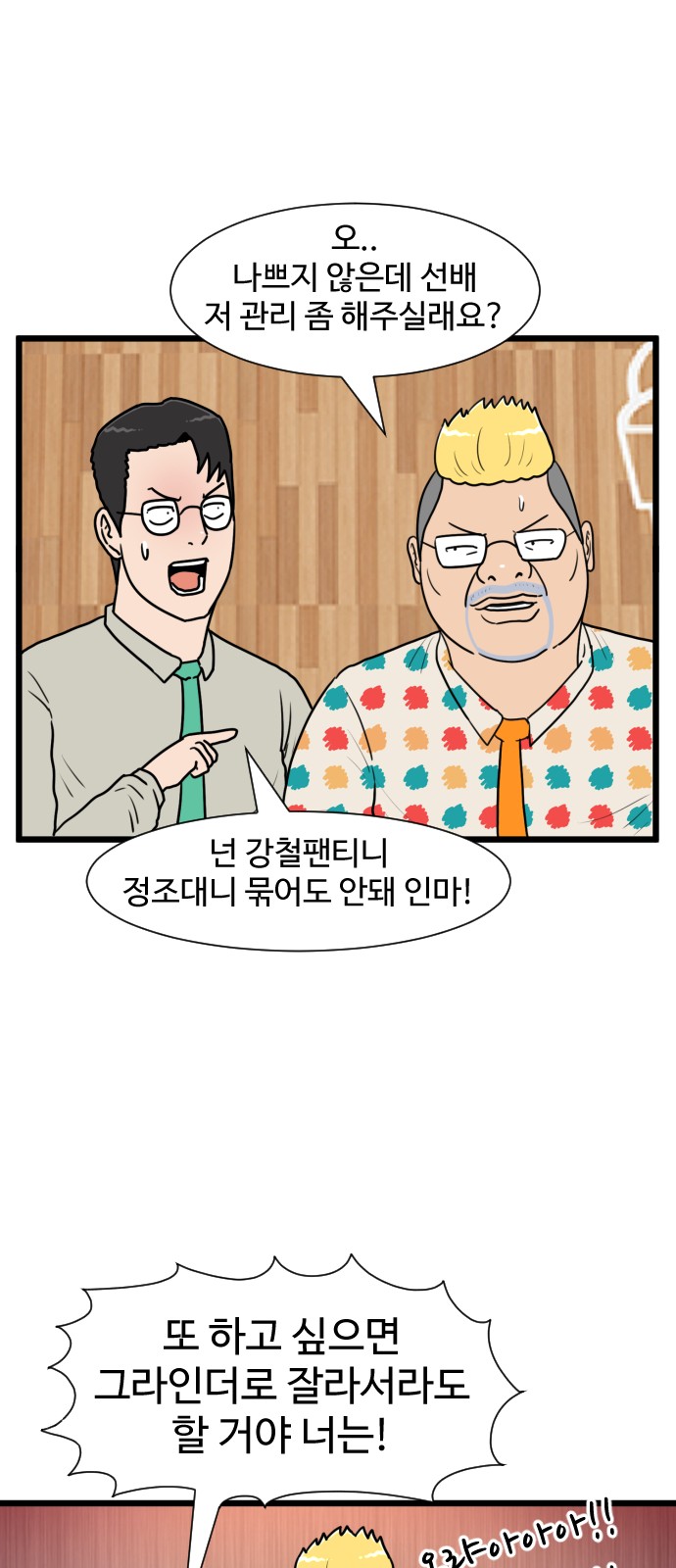 38 페이지