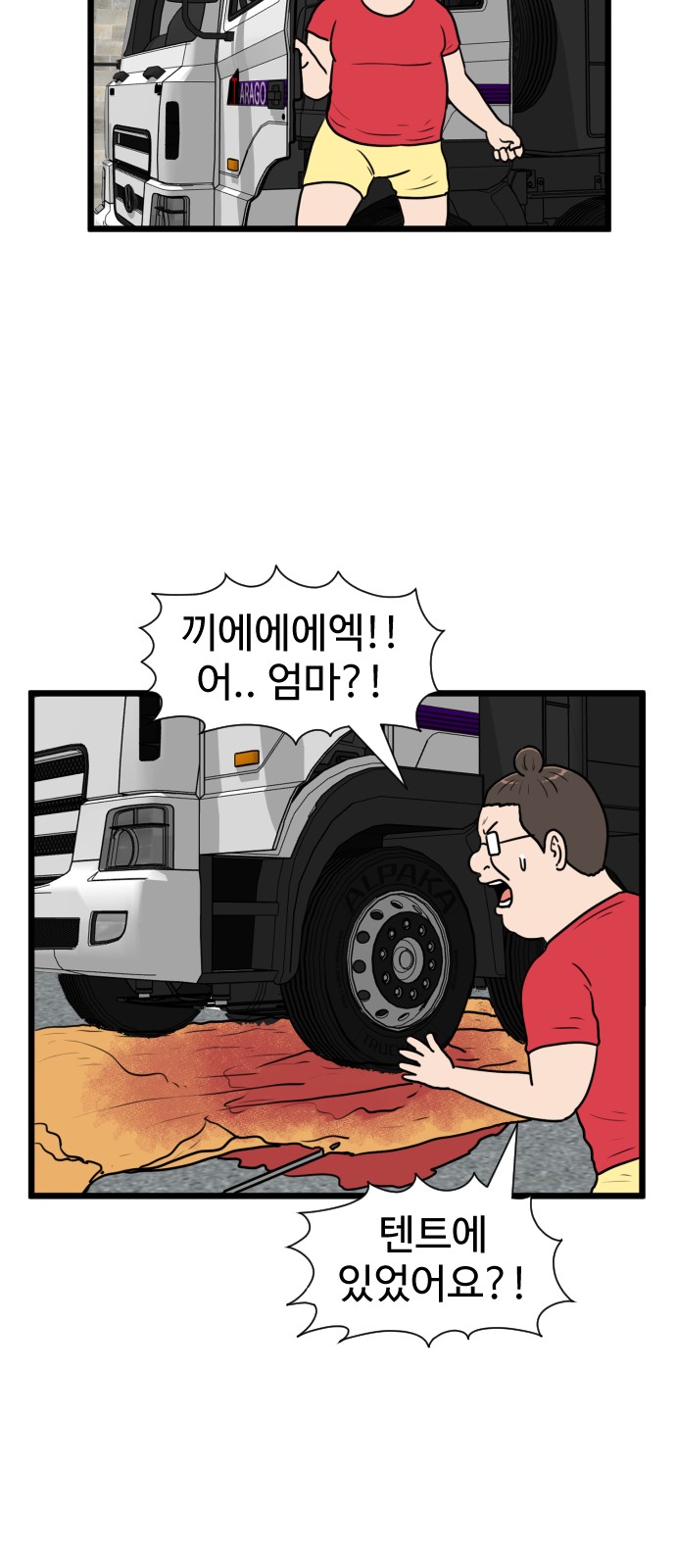 21 페이지