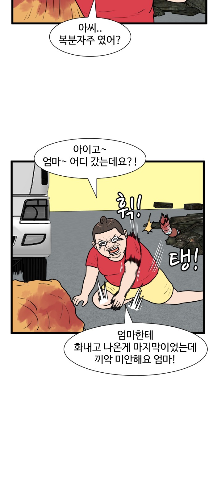 23 페이지