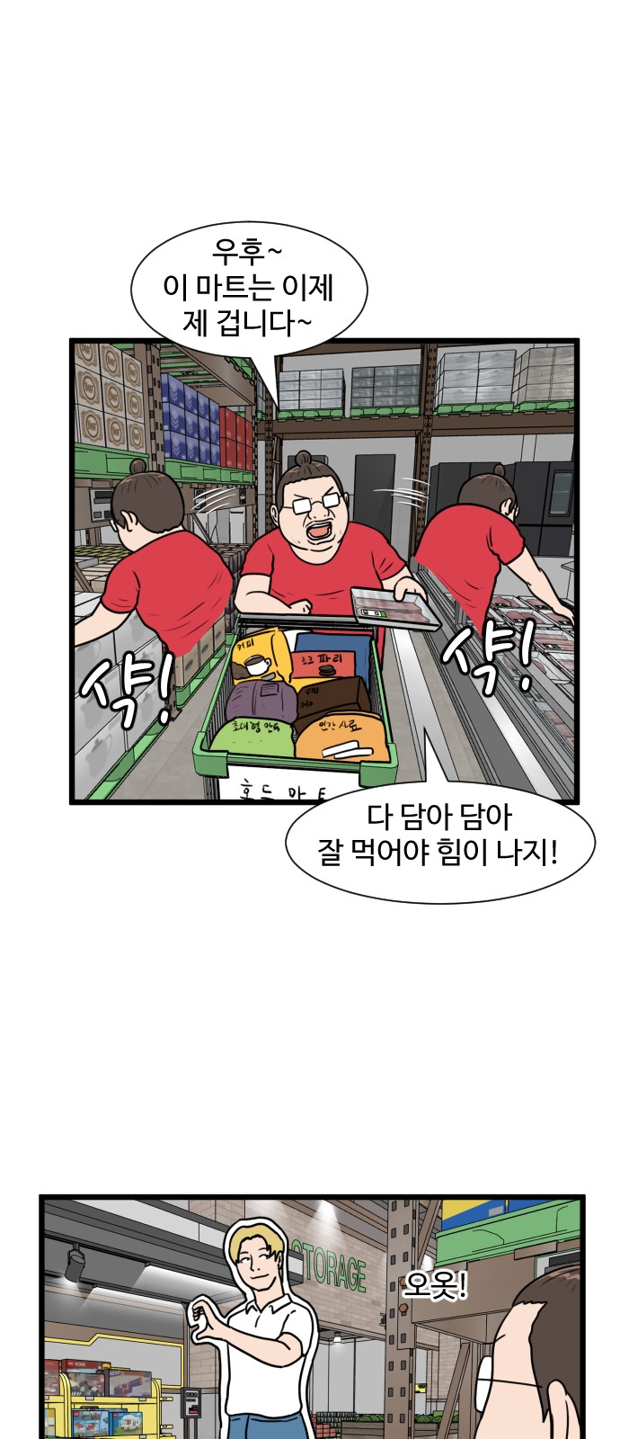 28 페이지