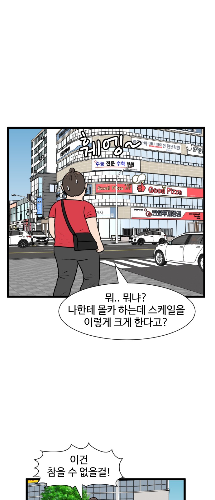 6 페이지
