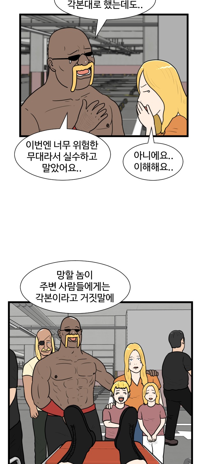 36 페이지