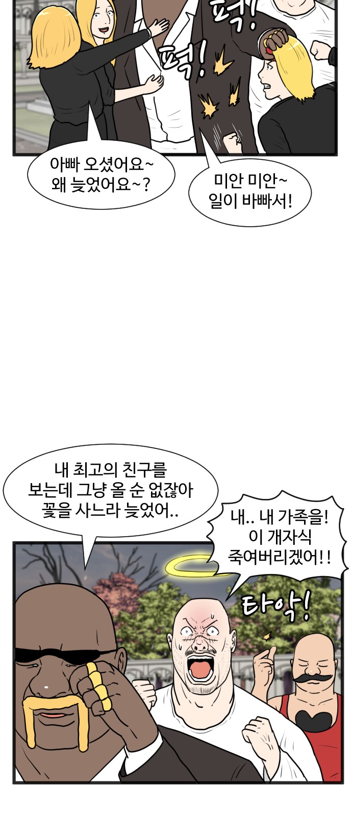 38 페이지
