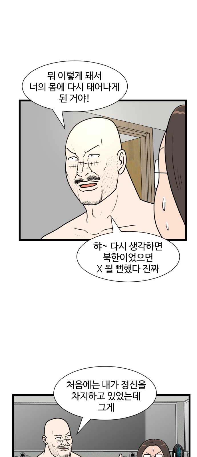 36 페이지