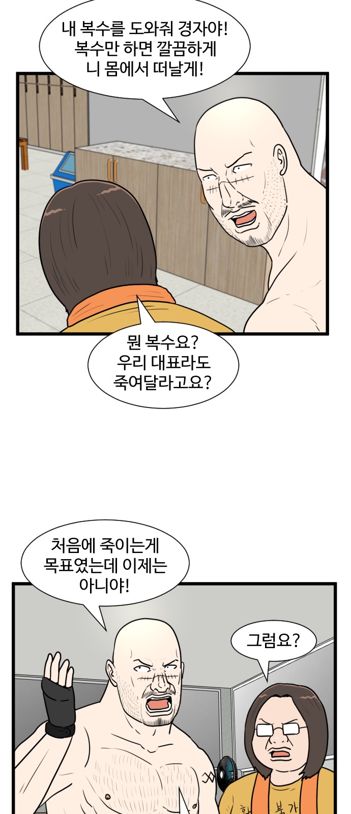 38 페이지