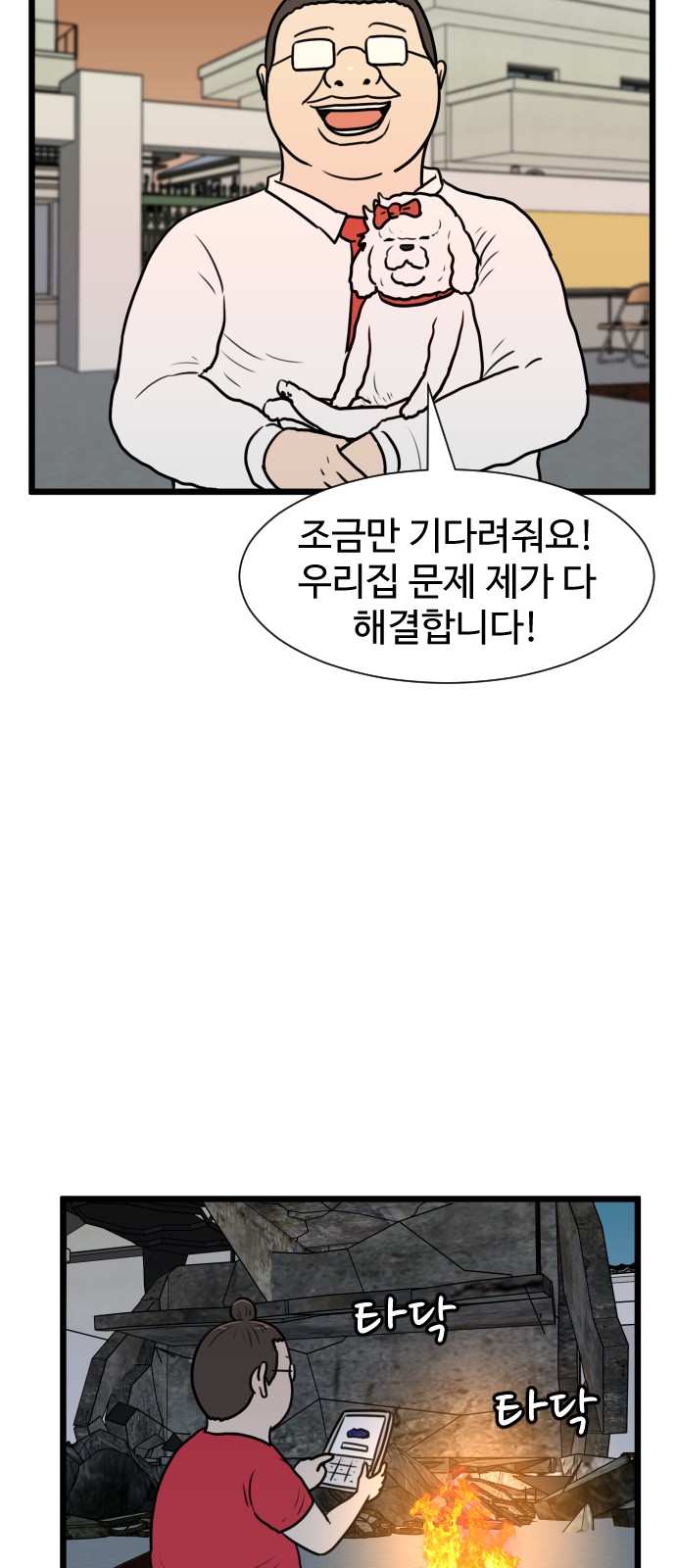 36 페이지