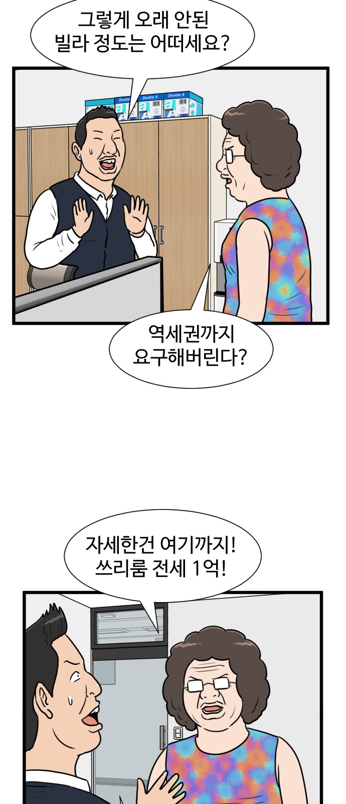 39 페이지