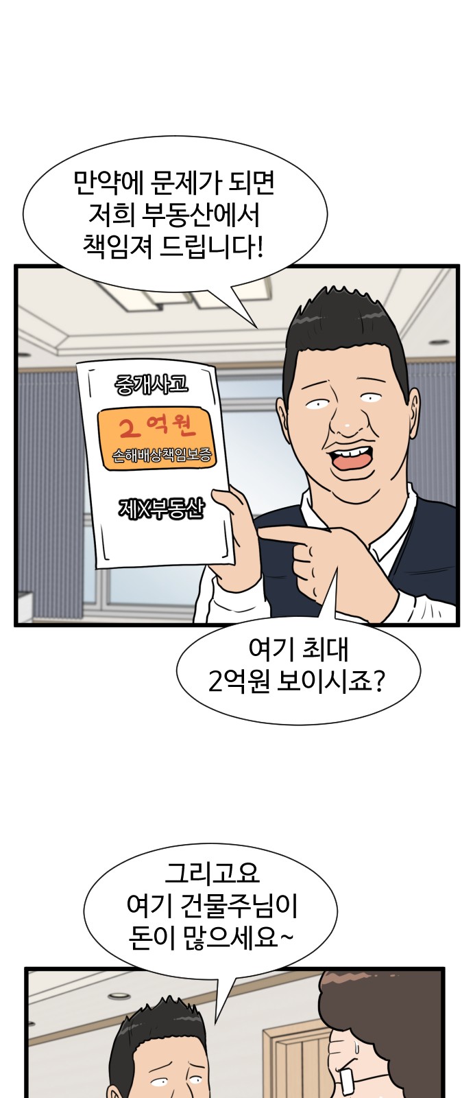 48 페이지