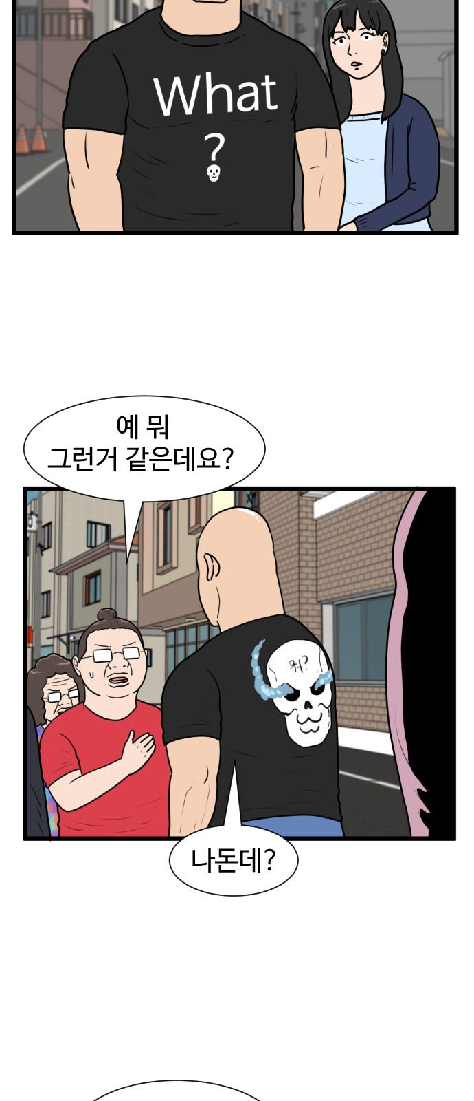 54 페이지
