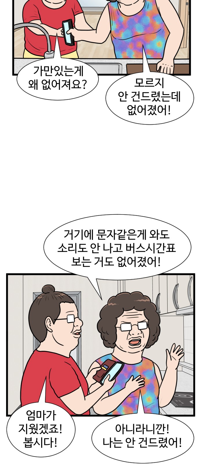 16 페이지