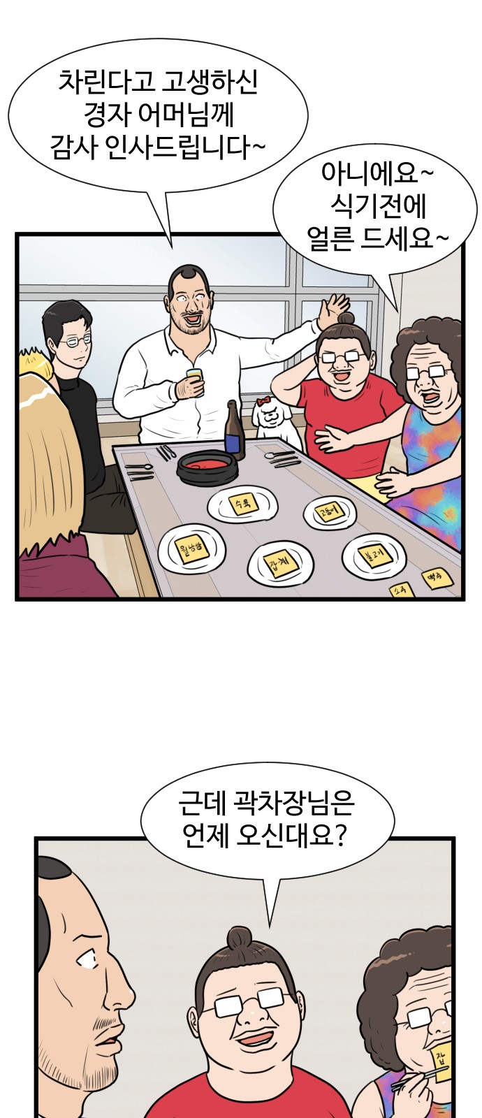 38 페이지