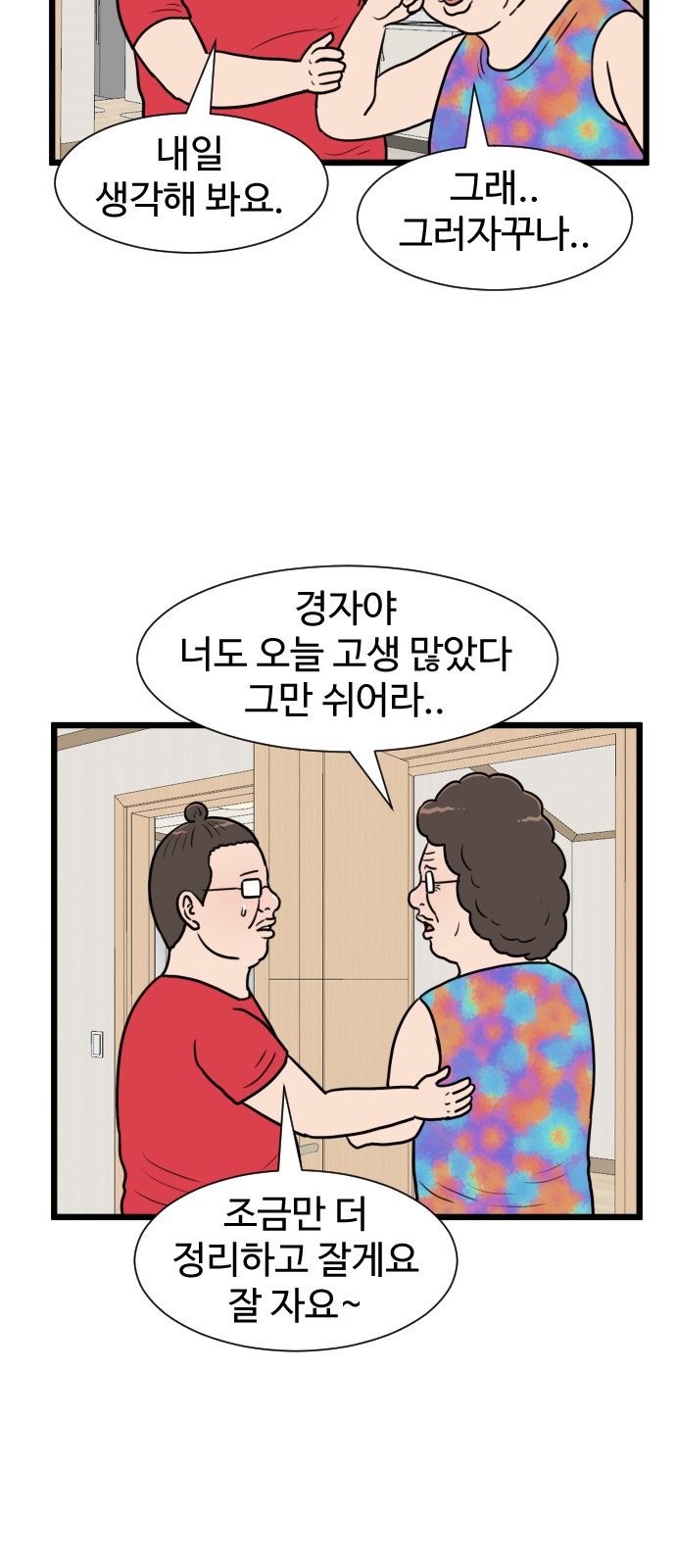 18 페이지