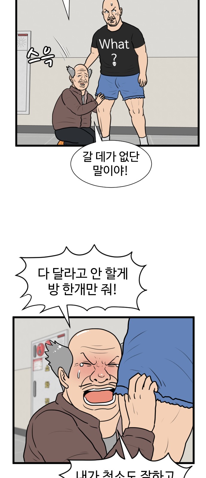 8 페이지