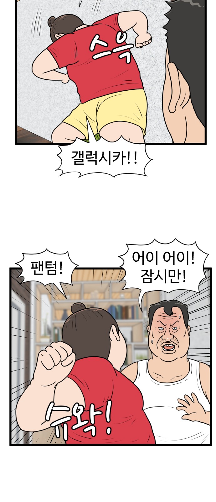 36 페이지