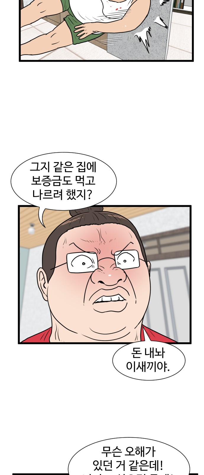 38 페이지