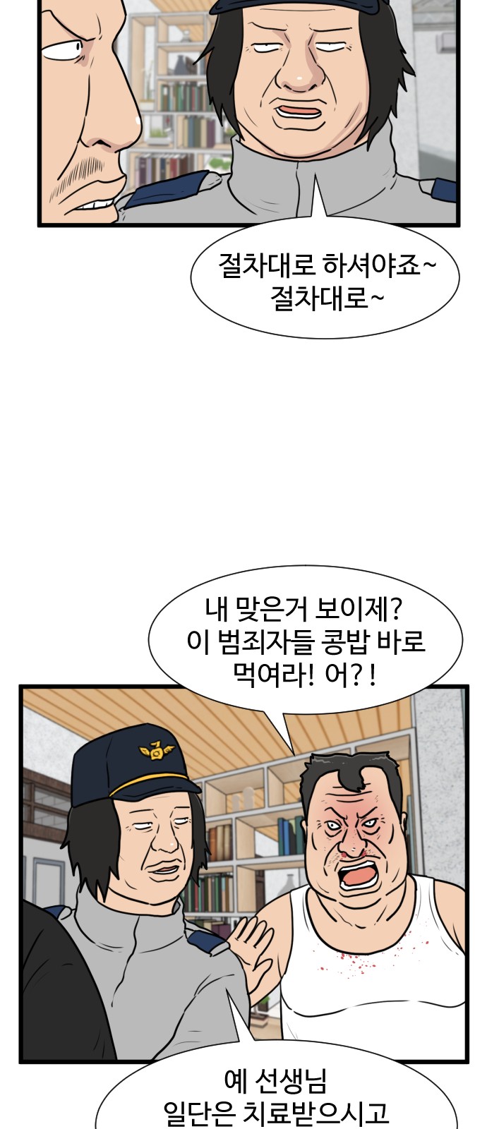 2 페이지
