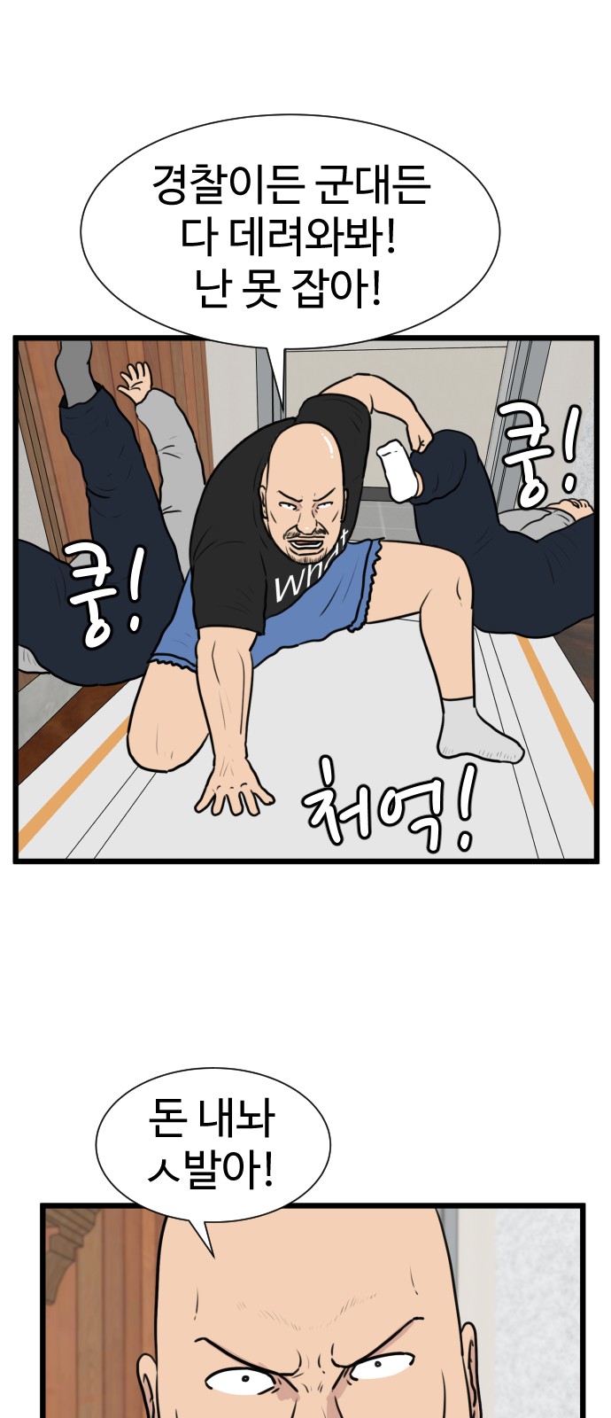 8 페이지