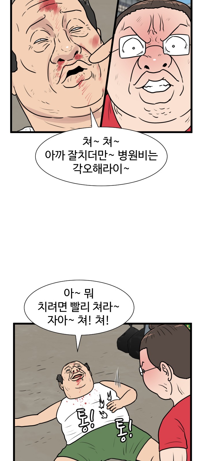 28 페이지