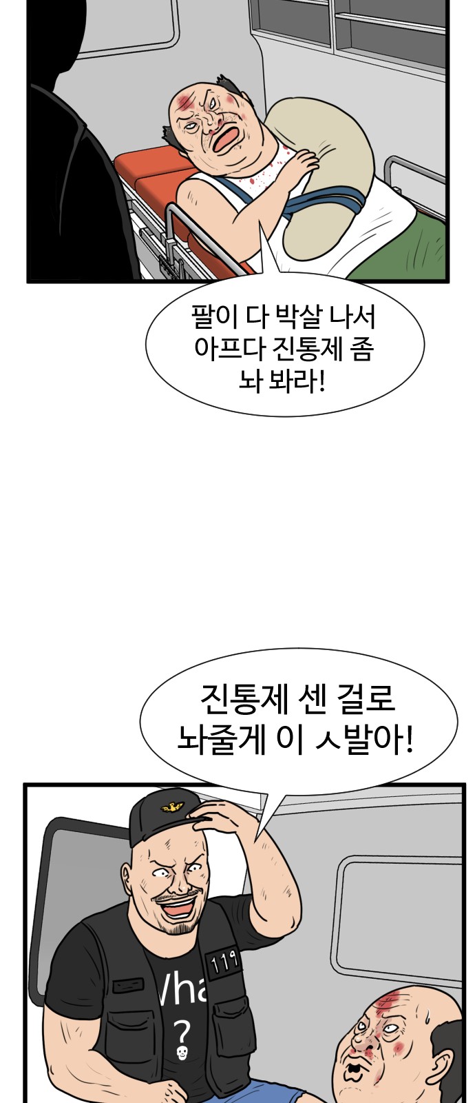 53 페이지