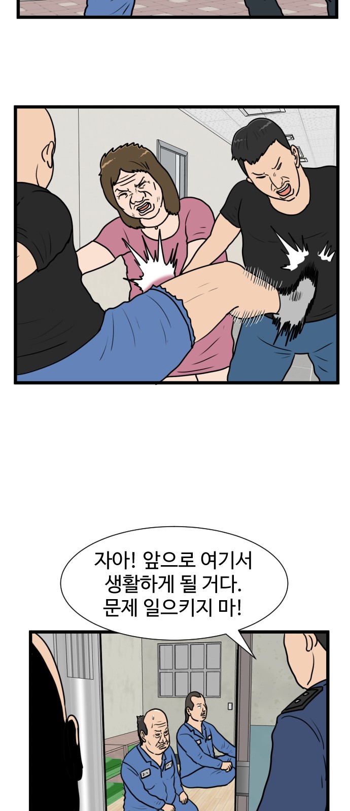 53 페이지