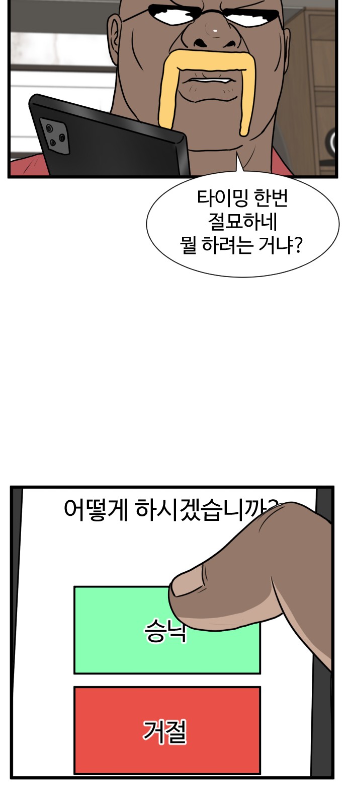 36 페이지