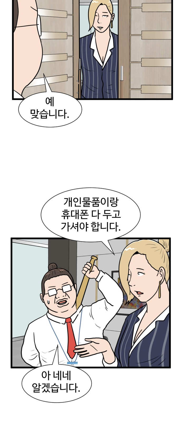 43 페이지
