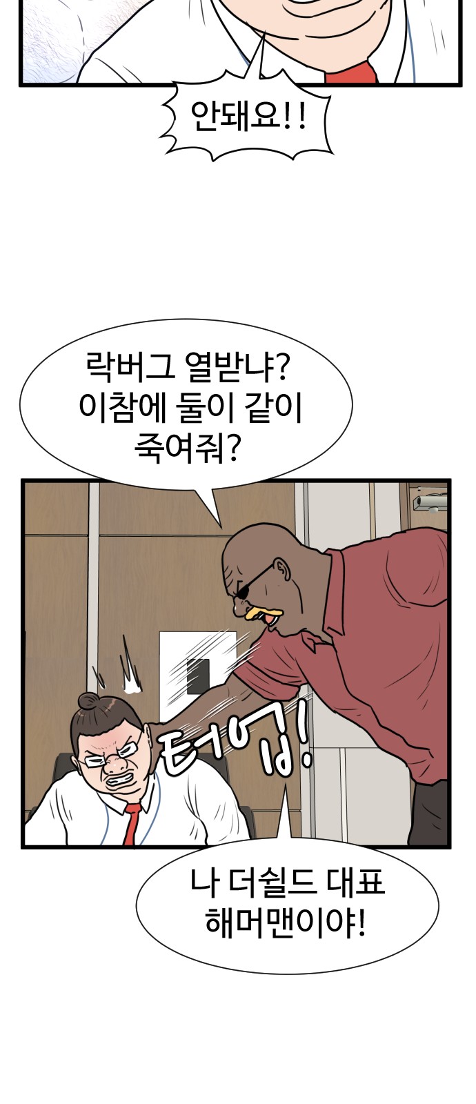 54 페이지