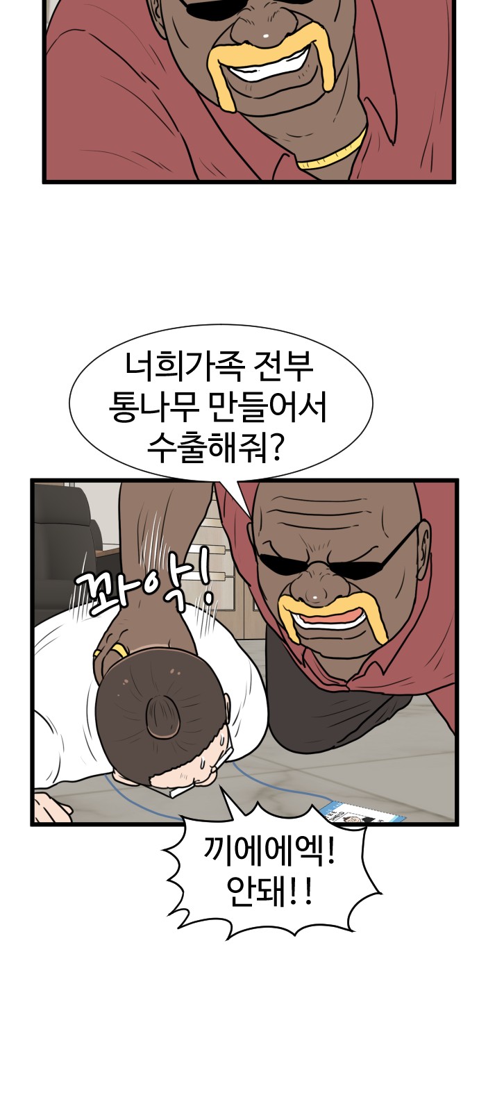 56 페이지