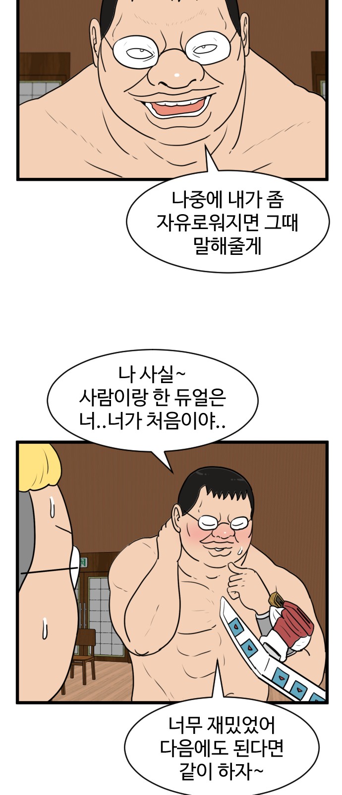 36 페이지