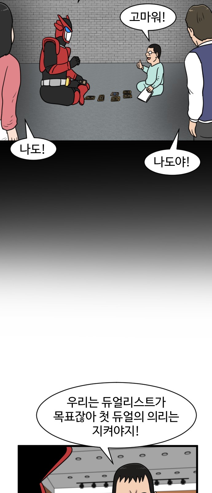 55 페이지