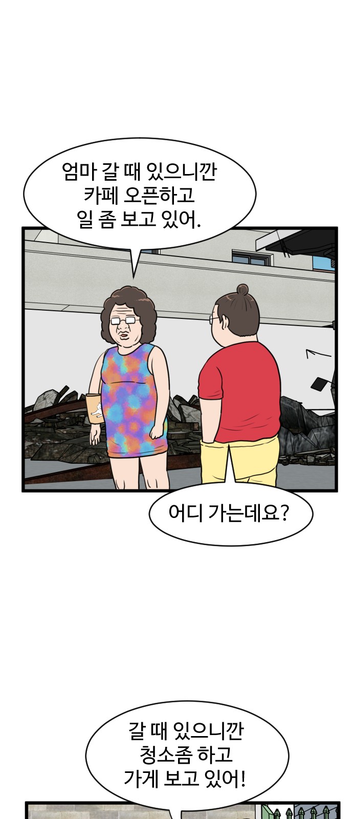 29 페이지