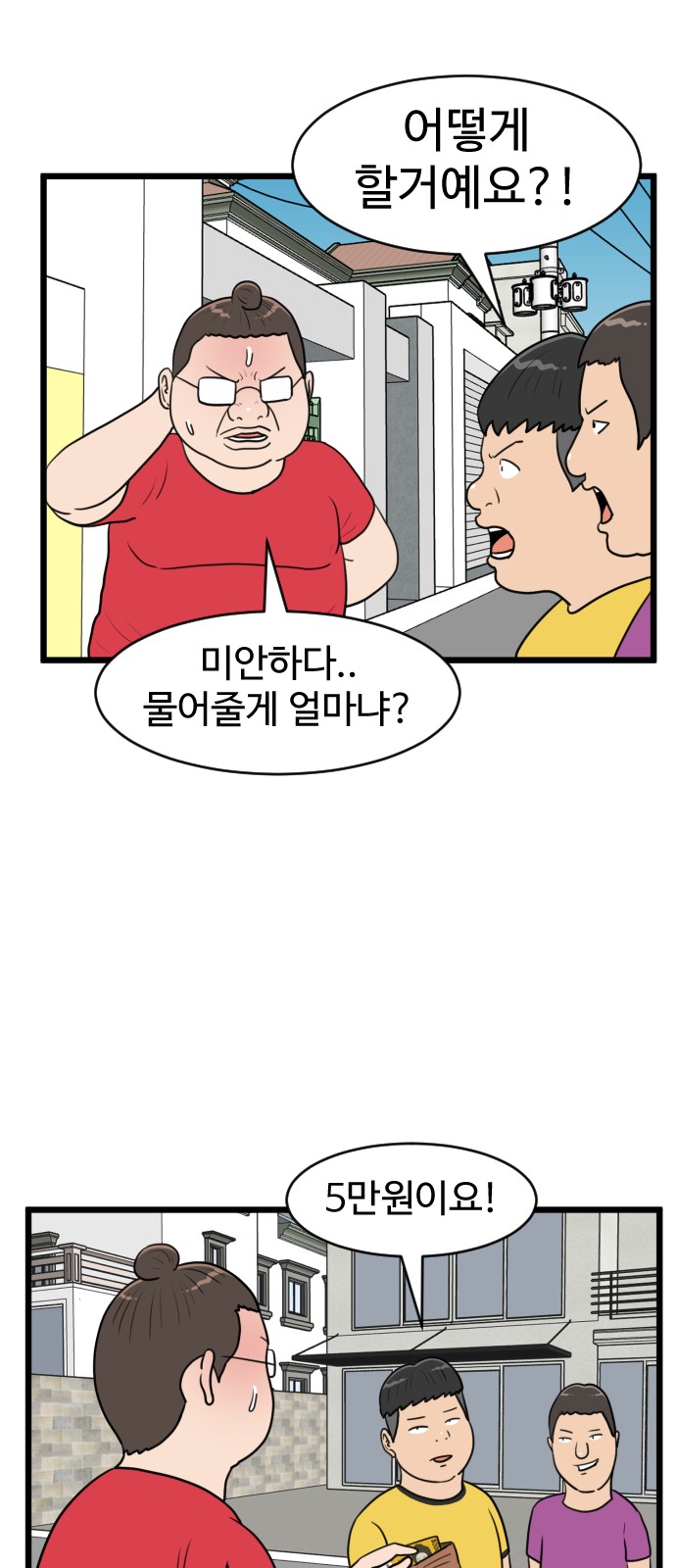36 페이지