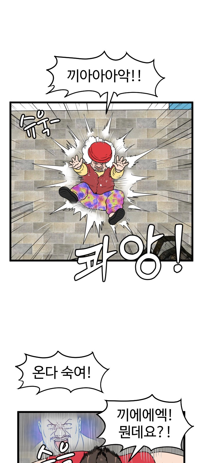 8 페이지
